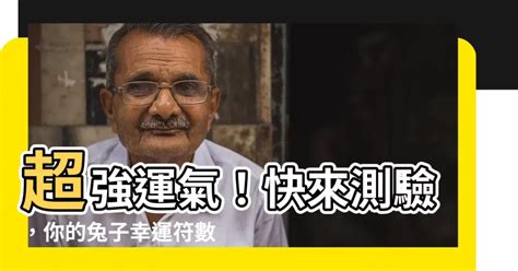 兔子代表數字|按傳統來說，哪個數字最吉利呢？不是6也不是8？那到。